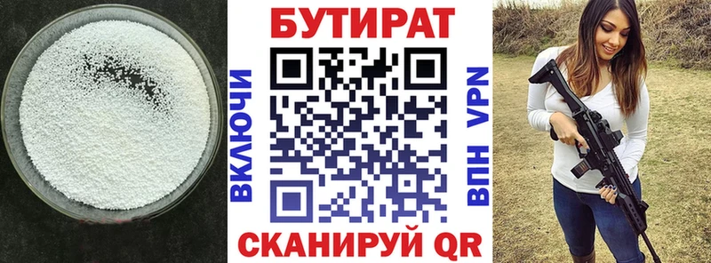 сайты даркнета какой сайт  Ясный  БУТИРАТ вода  купить наркотики сайты 