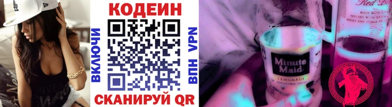 OMG маркетплейс  Ясный  маркетплейс как зайти  купить  цена  Codein напиток Lean (лин) 