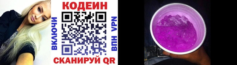 Кодеиновый сироп Lean напиток Lean (лин) Ясный