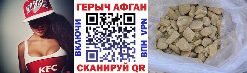 ГЕРОИН хмурый  Ясный 