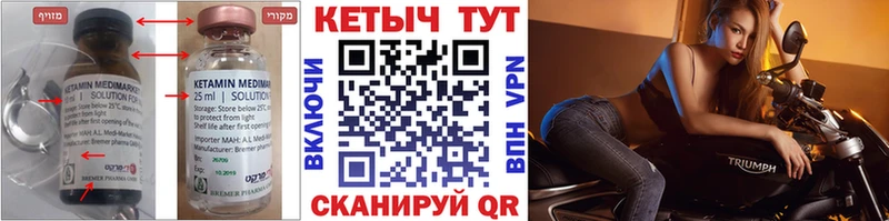 сайты даркнета как зайти  Ясный  Кетамин VHQ 