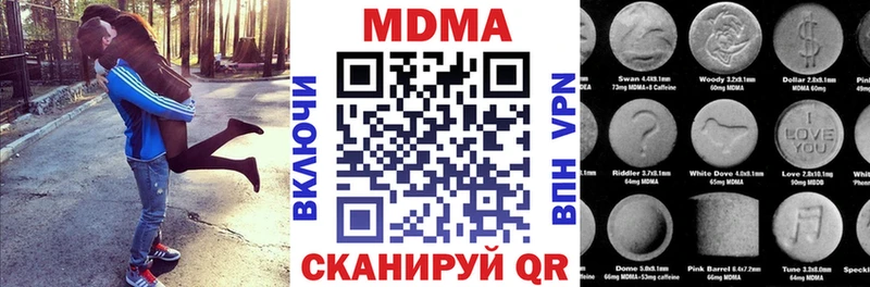 MDMA молли  Ясный 