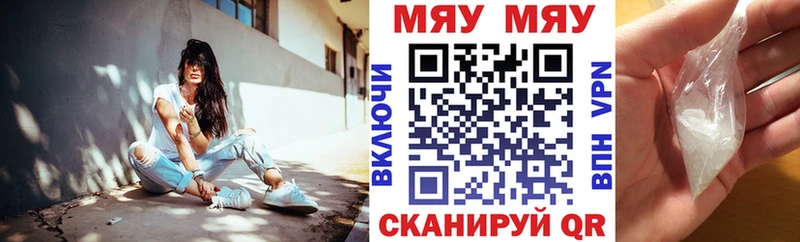 Меф мука Ясный
