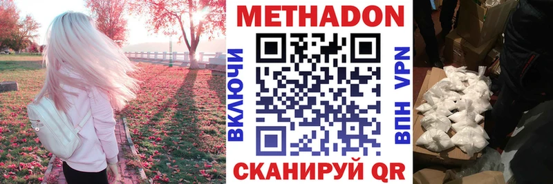 где продают наркотики  ссылка на мегу ТОР  МЕТАДОН VHQ  Ясный 